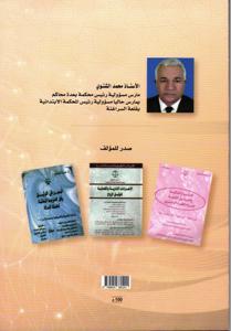 التقييد الإحتياطي بناء على أمر رئيس المحكمة