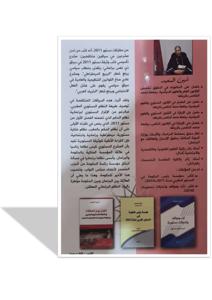 التوازن بين السلطات في النظام الدستوري المغربي بين الوثيقة الدستورية لسنة 2011 و الممارسة السياسية