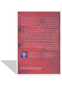 أي نموذج تنموي ما بعد جائحة كوفيد - 19 ؟