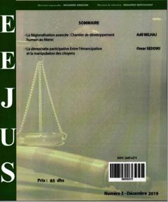 الخزامى عدد 3