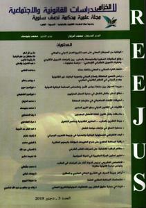 الخزامى عدد 3