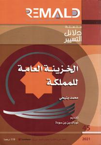 الخزينة العامة للمملكة عدد 45 عربي - فرنسي
