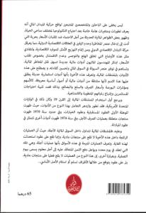 السوق الاجلة للمشتقات المالية