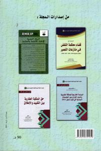 الشراكة بين القطاعين العام و الخاص