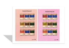 العمل القضائي للغرفة الإدارية بمحكمة النقض خلال سنة 2017 جزئين