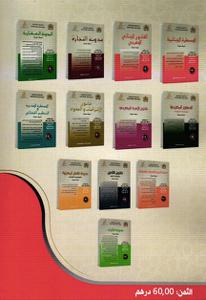 القانون الجنائي المغربي عدد 3