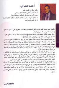 القانون الدستوري و المؤسسات السياسية