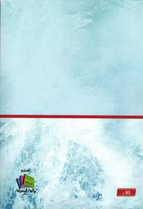 القانون الدولي الخاص وأحكامه في القانون المغربي والمقارن