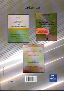 الكراء السكني والمهني في القانون المغربي