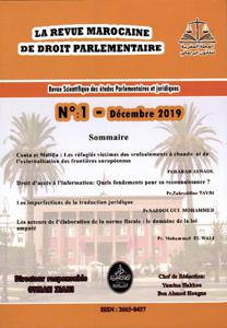 المجلة المغربية للقانون البرلماني ع 1