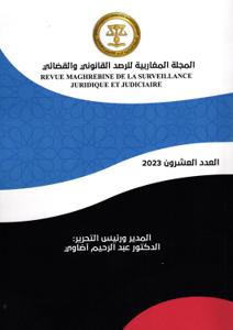 المجلة المغاربية للرصد القانوني والقضائي العدد 20