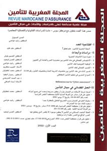 المجلة المغربية للتأمين عدد 1