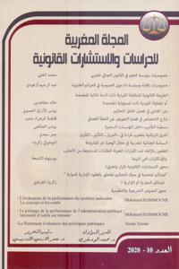 المجلة المغربية للدراسات و الاستشارات القانونية العدد 10