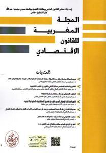 المجلة المغربية للقانون الاقتصادي عدد 9