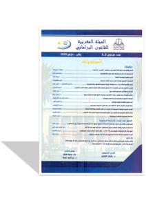 المجلة المغربية للقانون البرلماني عدد 2-3