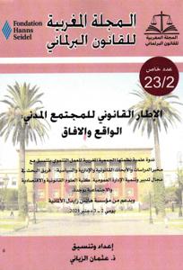 المجلة المغربية للقانون البرلماني عدد الخاص 2-23