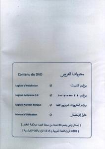 المجموعة الكاملة لمجلة قضاء محكمة النقض 1957-2018 CD