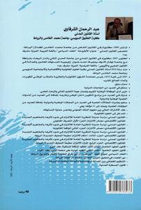 المدخل لدراسة العلوم القانونية - نظرية القانون - نظرية الحق