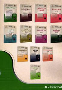 المدونة العقارية عدد 1