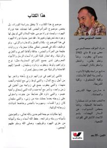 المراة و الجنس في توراة اليهود