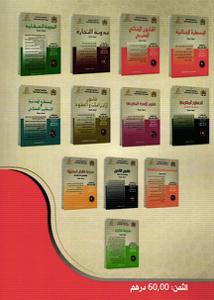 المسطرة الجنائية عدد 4