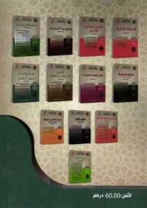 المسطرة المدنية و التنظيم القضائي عدد 5