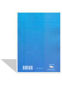 المعالجة القضائية لجرائم الفساد المالي