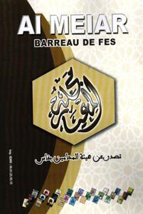 مجلة المعيار عدد 56