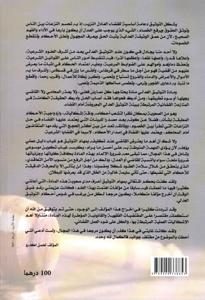 المعين في التوثيق العدلي وفق أحكام الفقه و مقتضيات القانون و عمل القضاء