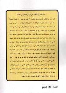 المنهاج في قانون المسطرة المدنية