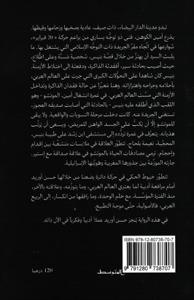 الموتشو