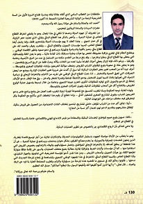 النظام القانوني للبنوك التشاركية