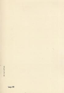 الوجيز في العقود المسماة