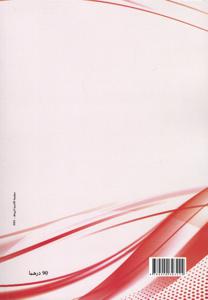 الوجيز في النظرية العامة للقانون الجنائي