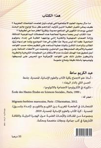 الوجيز في قواعد كتابة البحوث الجامعية