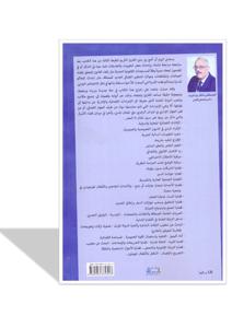 الوسيط في الاجراءات القضائية و الإدارية بالنيابة العامة و