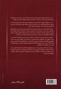 الوسيط في النقض المدني