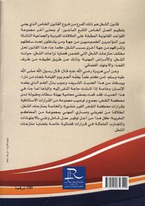 أهم القرارات القضائية لقضايا منازعات الشغل