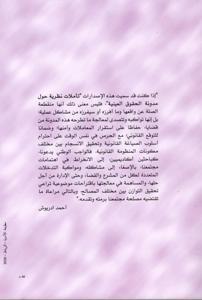 تأملات نظرية حول مدونة الحقوق العينية الكراسة الرابعة