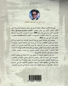 ترانيم الطفولة