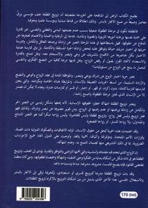 تزويج الطفلات عنف مؤسسي ورق و اتجار بالبشر