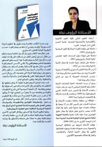 تنظيم الدولة في النظرية العامة للقانون الدستوري