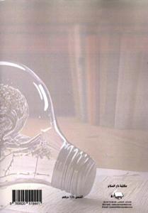 حقوق الملكية الفكرية في ضوء قوانين العربية و الاتفاقيات الدولية