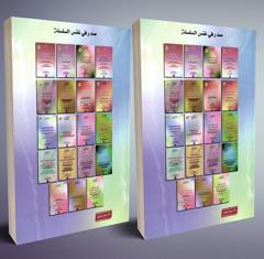 قانون المحاكم الإدارية و العمل القضائي المغربي - القانون رقم 41.90 المحدث بموجبه محاكم إدارية وفق آخر التعديلات - جزئين