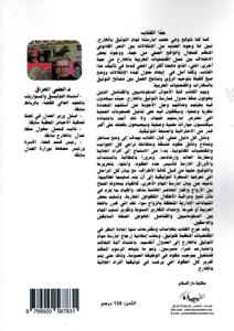 دليل الأعوان الدبلوماسيين والقناصل لممارسة التوثيق بالخارج