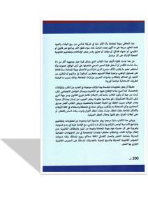 دليل المحامي