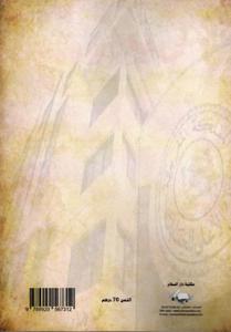 دور المجلس الأعلى للحسابات في تعزيز الحكامة الجيدة