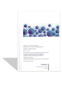 القانون في محك حالة الطوارئ الصحية بسبب الفيروس التاجي كوفيد - 19