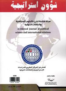 مجلة شؤون استراتيجية عدد 10