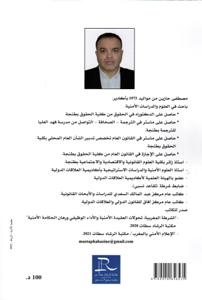 شرطة القرب في المرفق الأمني بالمغرب